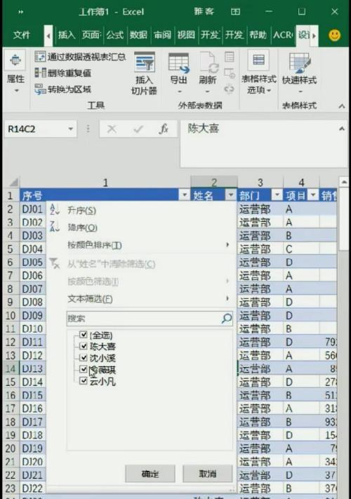 Excel多表格合并命令（简化工作流程、快速合并数据、增强数据分析能力）