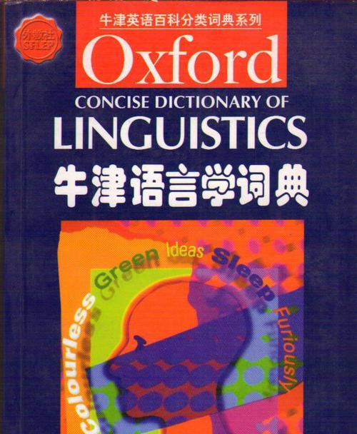 快速学习英语的秘诀（掌握英语学习技巧，快速提升英语水平）