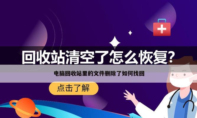 恢复文件夹删除的文件内容的方法及步骤（如何通过特定的工具恢复被误删的文件，防止数据丢失）