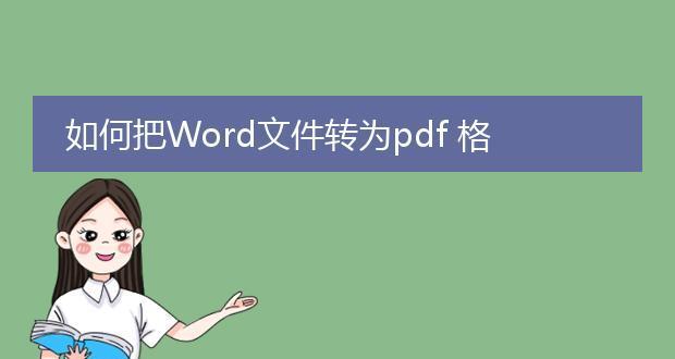 探索PDF格式文件的优势与应用（PDF文件格式的特点与功能解析）