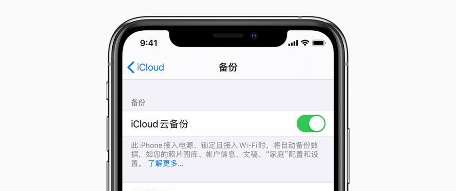 如何使用iCloud备份恢复照片（一步步教你使用iCloud备份，快速恢复你的照片）