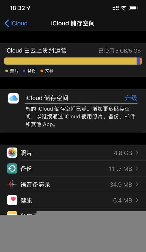 如何使用iCloud备份恢复照片（一步步教你使用iCloud备份，快速恢复你的照片）