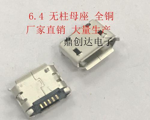 安卓充电接口的发展与未来趋势（从MicroUSB到USB-C，安卓充电口的演进与技术革新）