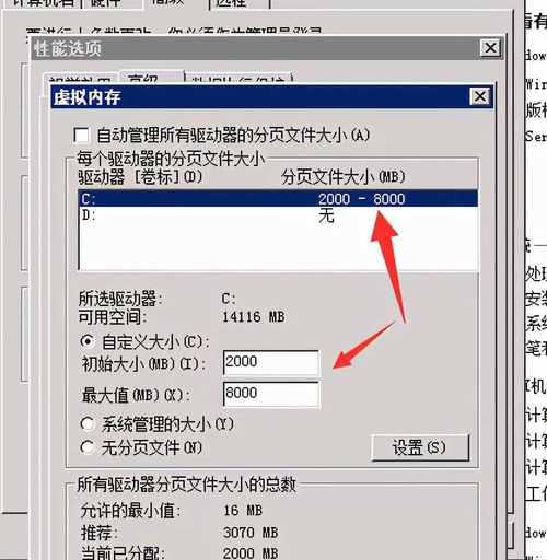 如何合理设置电脑的虚拟内存（优化电脑性能，提升系统速度的关键）