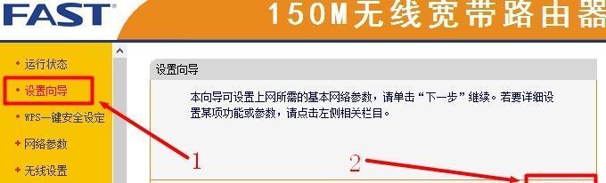 迅捷路由器手机设置步骤详解（一步一步教你如何设置迅捷路由器手机功能）