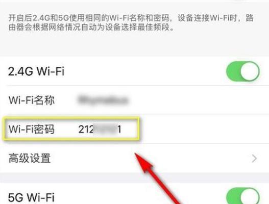 教你如何通过手机修改无线网WiFi密码（简单操作，保护网络安全，一步步教你改密码）