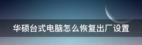 一键还原微信恢复出厂设置（快速恢复微信设置，轻松解决问题）