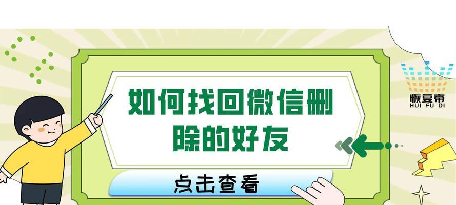 一键还原微信恢复出厂设置（快速恢复微信设置，轻松解决问题）