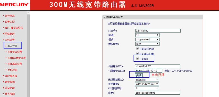 安装水星路由器设置教程（简单易行的水星路由器安装与设置指南）