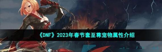 2023年DNF职业排行榜出炉（探索DNF职业排行榜的变化与趋势，揭秘潜力的职业！）