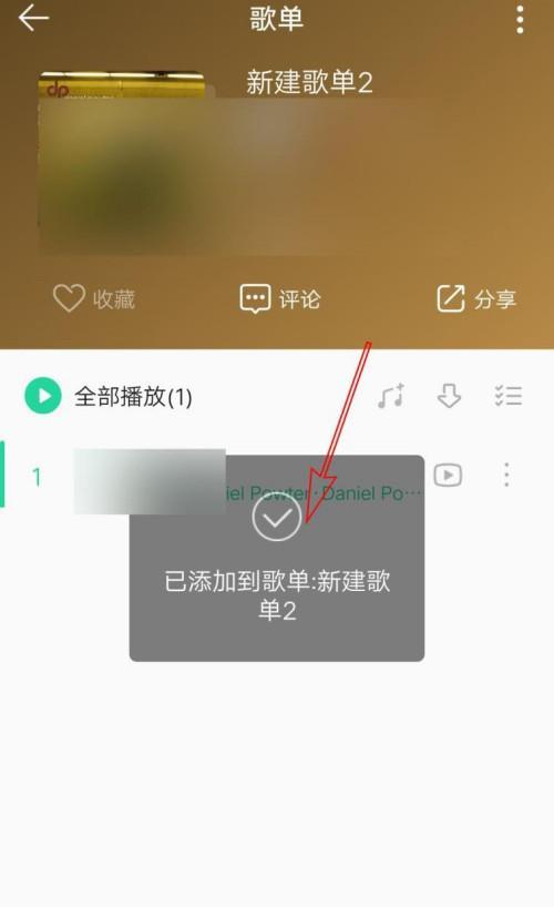 如何将QQ音乐下载到U盘上（实用教程，轻松保存喜爱的音乐）