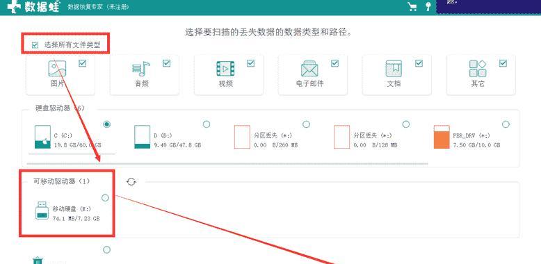 移动硬盘参数错误的解决方法（解决移动硬盘提示参数错误的有效技巧）