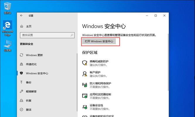 关闭Win10自动更新的影响及注意事项（避免Win10自动更新带来的潜在问题）