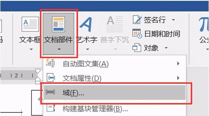 从指定页开始的Word页码设置方法及应用技巧（轻松掌握Word页码设置，提高文档排版效果）