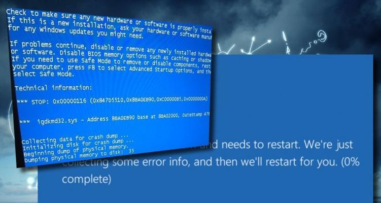 Win10电脑蓝屏故障解析（探究导致Win10电脑蓝屏的原因及解决方法）