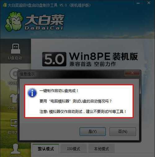 使用U盘安装系统的步骤详解（轻松学会使用U盘安装操作系统，简化安装流程）