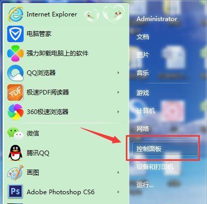 如何重装Win7旗舰版软件（简易教程及注意事项）