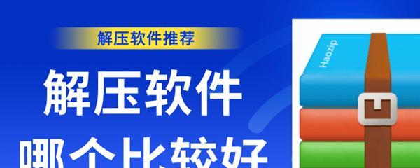 探索7-Zip解压桌面文件的功能与用法（使用7-Zip快速解压桌面文件，让文件管理更便捷）