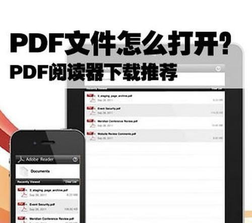 电脑如何将Word转换为PDF（简便快捷的转换方法及工具推荐）