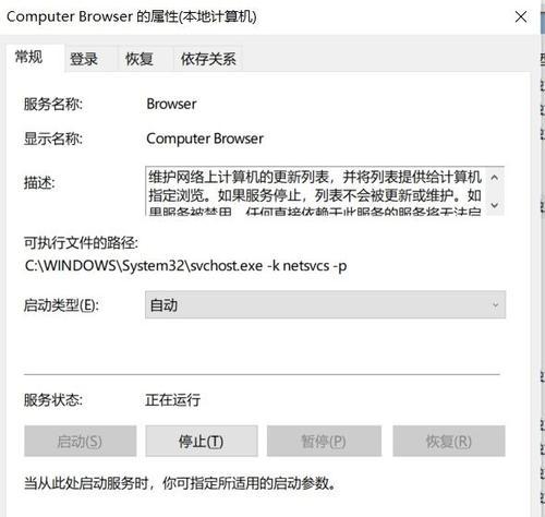 解决打印机显示打印错误状态的问题（如何应对和解决打印机的错误状态）