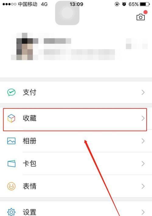 手机微信如何方便快捷地发送文件夹给好友？（解决繁琐的文件传输问题，分享文件夹从未如此简单）