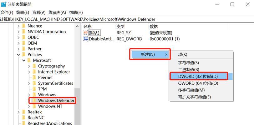 如何关闭Win10防火墙（简单步骤帮助您关闭Win10防火墙保护）