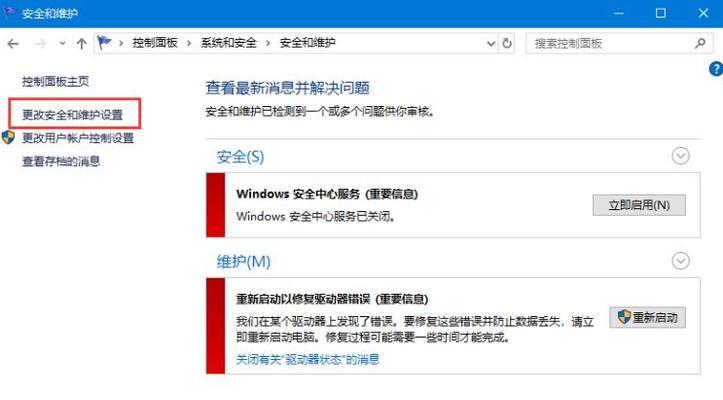 如何关闭Win10防火墙（简单步骤帮助您关闭Win10防火墙保护）