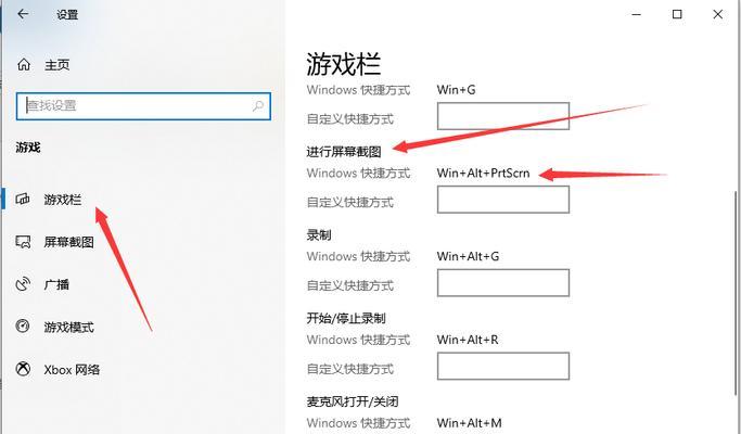 Win10分辨率切换快捷键大全（掌握这些快捷键，让Win10分辨率切换更便捷）