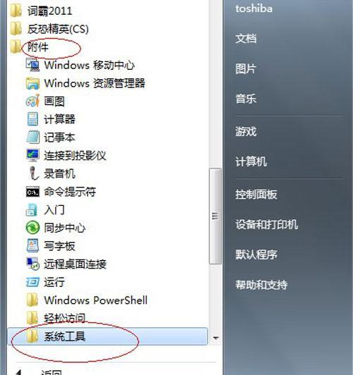 Win7电脑无法关机的解决方法（针对Win7电脑无法关机的15种解决方案）