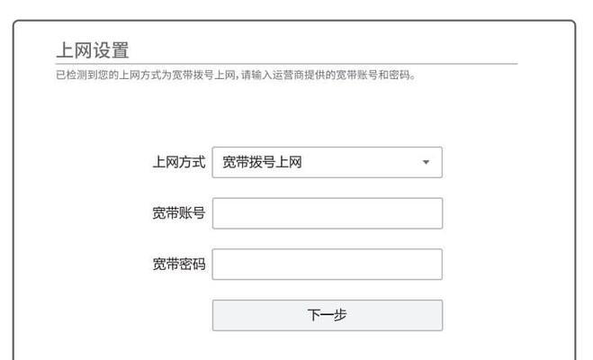 如何安装和设置路由器？（图解教程帮助您轻松搭建家庭网络）