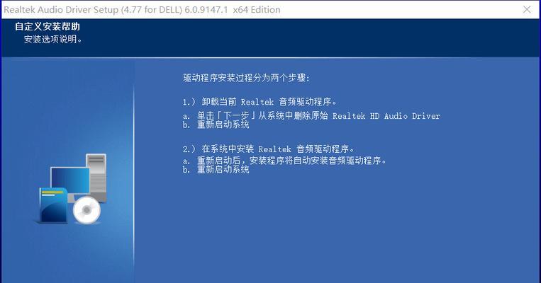 如何安装内置声卡驱动程序（简单步骤让你的声卡驱动焕然一新）