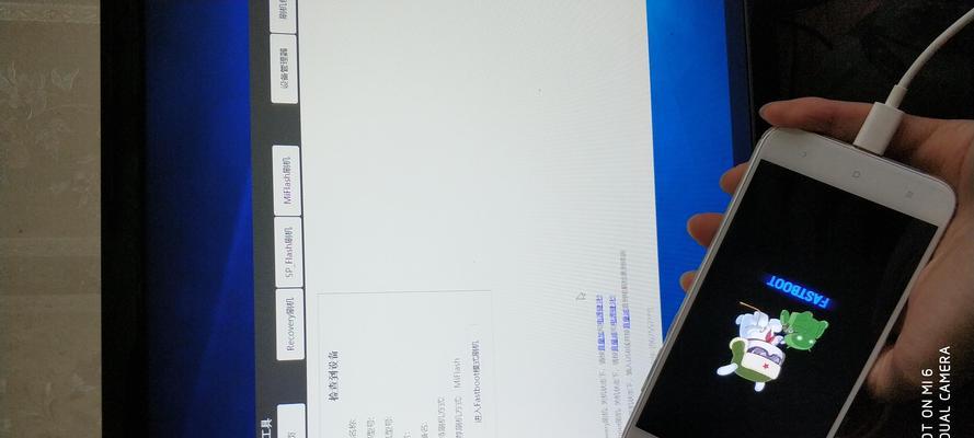 小米手机进入Fastboot模式的操作指南（教你如何快速、简单地退出Fastboot模式）