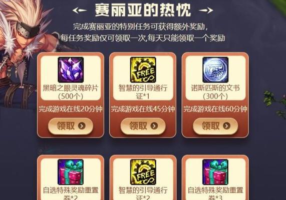 DNF回归玩家如何领取黑钻（简单操作让你轻松拿到黑钻，重新体验DNF的乐趣）