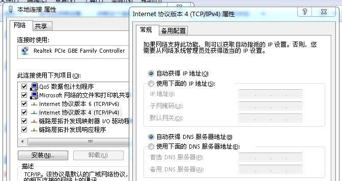 本地连接IP设置方法详解（快速了解如何设置本地连接IP地址）