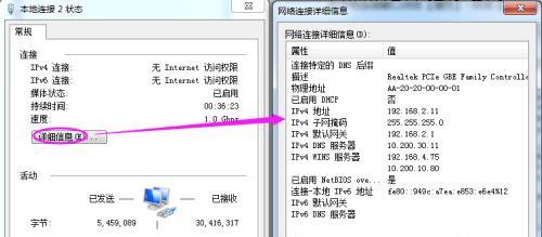 本地连接IP设置方法详解（快速了解如何设置本地连接IP地址）