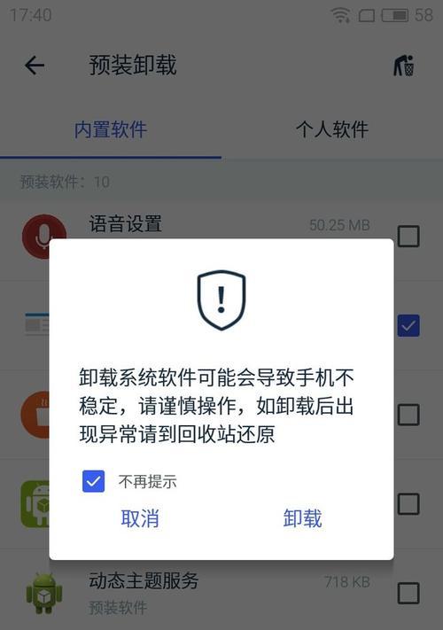 KingRoot教程（使用KingRoot工具，实现一键获取Root权限的方法！）