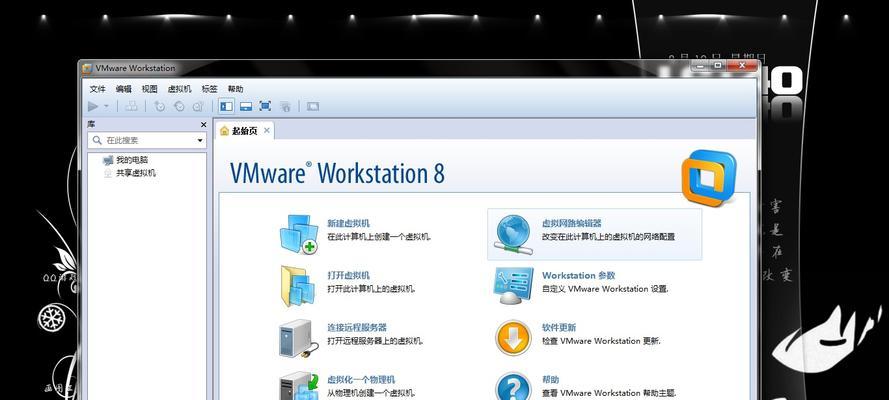 使用VMware虚拟机进行安装教程（轻松创建和安装虚拟机环境）