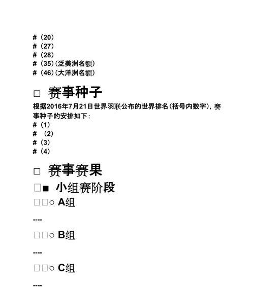 探讨图片加文字的创作魅力（图文并茂展现想象力与表达力的完美融合）