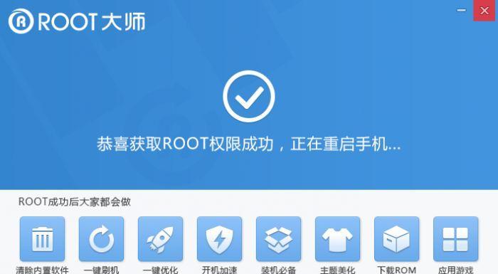 探秘如何查看和开启Root权限（一步步教你获取手机Root权限的方法与技巧）