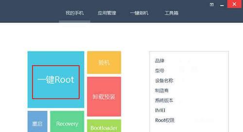 探秘如何查看和开启Root权限（一步步教你获取手机Root权限的方法与技巧）