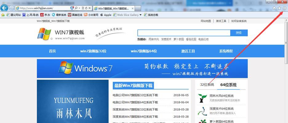 解决Win7主页无法修改的问题（Win7主页设置遇到困扰？跟着这些步骤解决问题！）