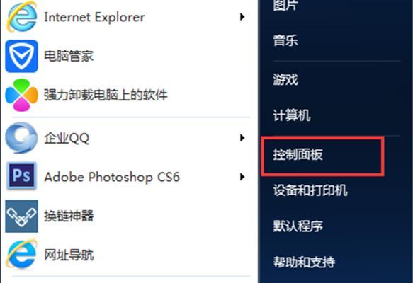 解决Win7主页无法修改的问题（Win7主页设置遇到困扰？跟着这些步骤解决问题！）