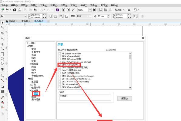 解决CDR文件打开错误的有效方法（修复CDR文件打开错误的实用技巧）