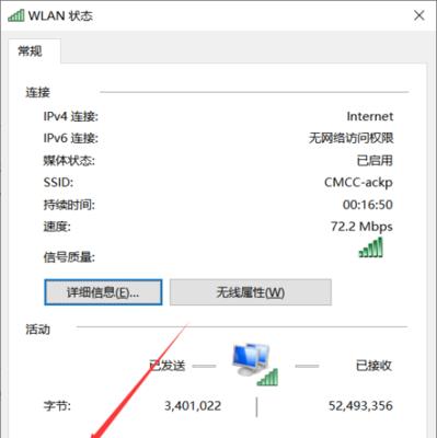 探究无法使用WiFi上网的原因（分析WiFi无法上网的可能原因及解决方法）