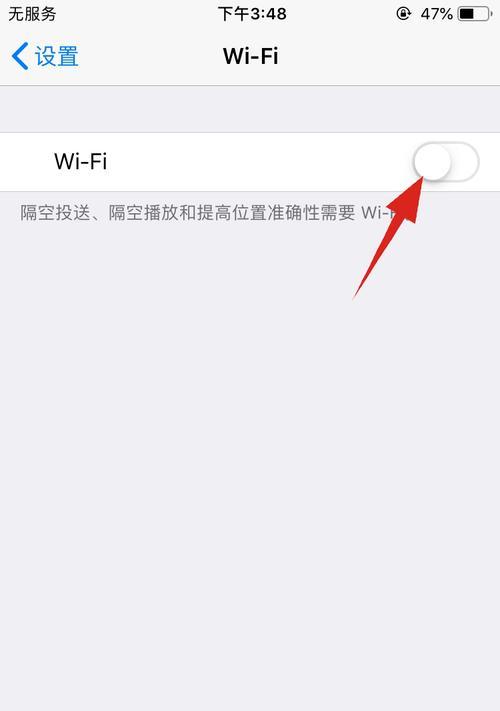 探究无法使用WiFi上网的原因（分析WiFi无法上网的可能原因及解决方法）