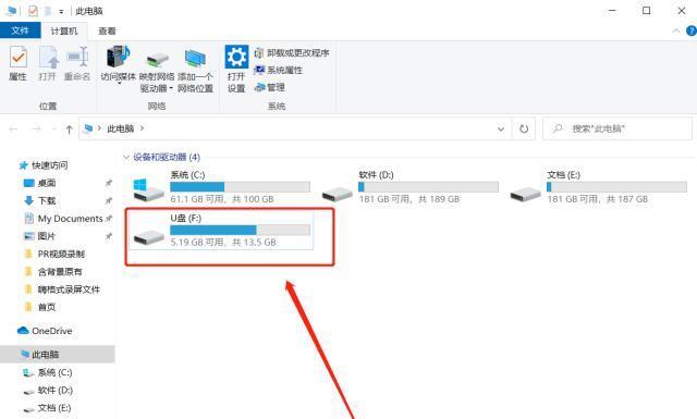 如何恢复格式化的U盘数据（教你从格式化的U盘中恢复丢失的数据）