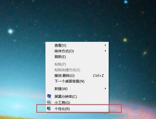 穿越火线烟雾头在Win7主题中的调整方法（Win7主题中定制烟雾头的关键步骤及技巧）