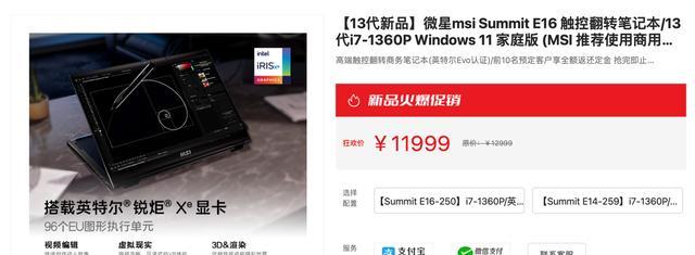 笔记本i7处理器排名榜TOP10剖析（揭秘最强笔记本i7处理器排行榜，帮你选择性能！）