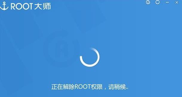 以Root权限开启的必要性和安全性剖析（深入探讨Root权限的用途、风险与保护方法）