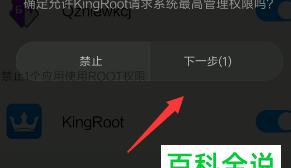 以Root权限开启的必要性和安全性剖析（深入探讨Root权限的用途、风险与保护方法）